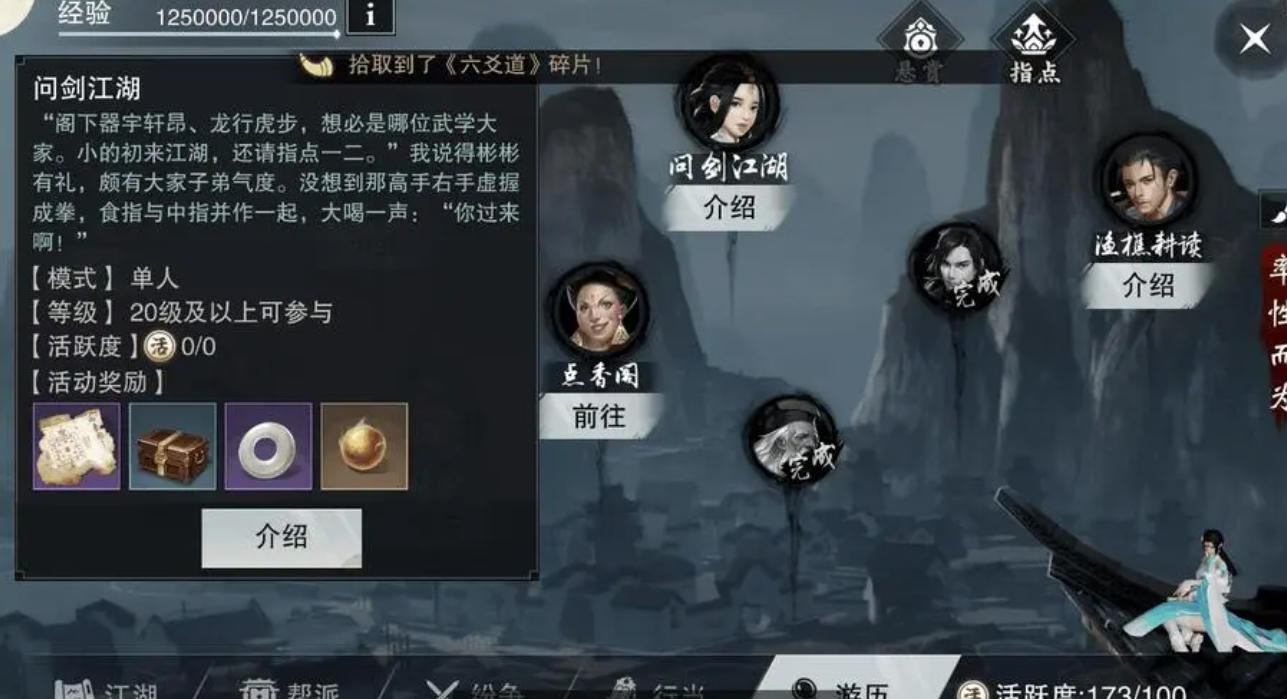 楚留香青玉洲活动玩法介绍 楚留香青玉洲活动玩法介绍