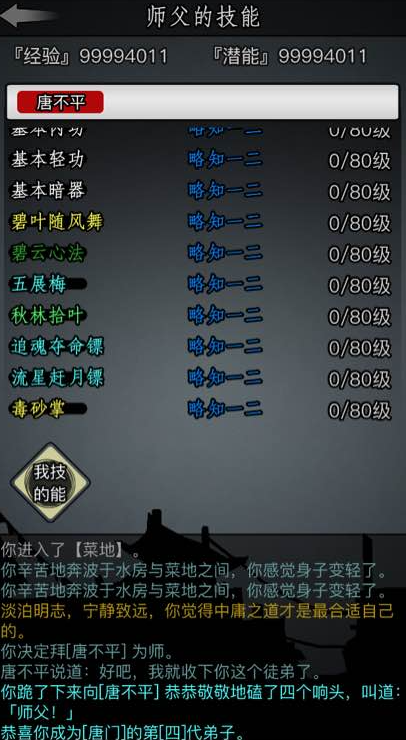 放置江湖不用氪金的门派有哪些 放置江湖不用氪金的门派有哪些