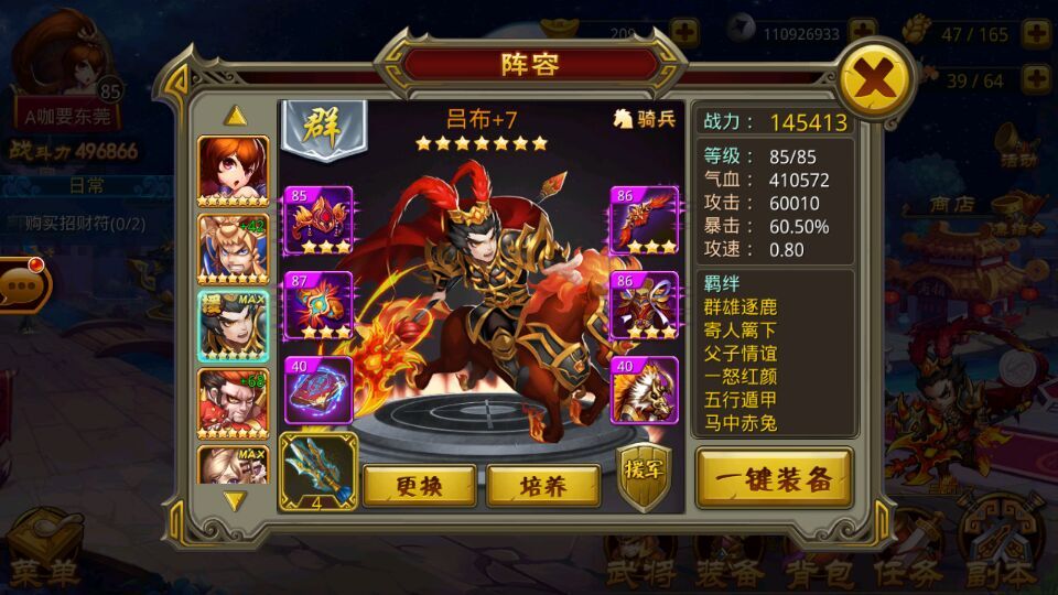 少年三国志蜀国阵营推荐什么好