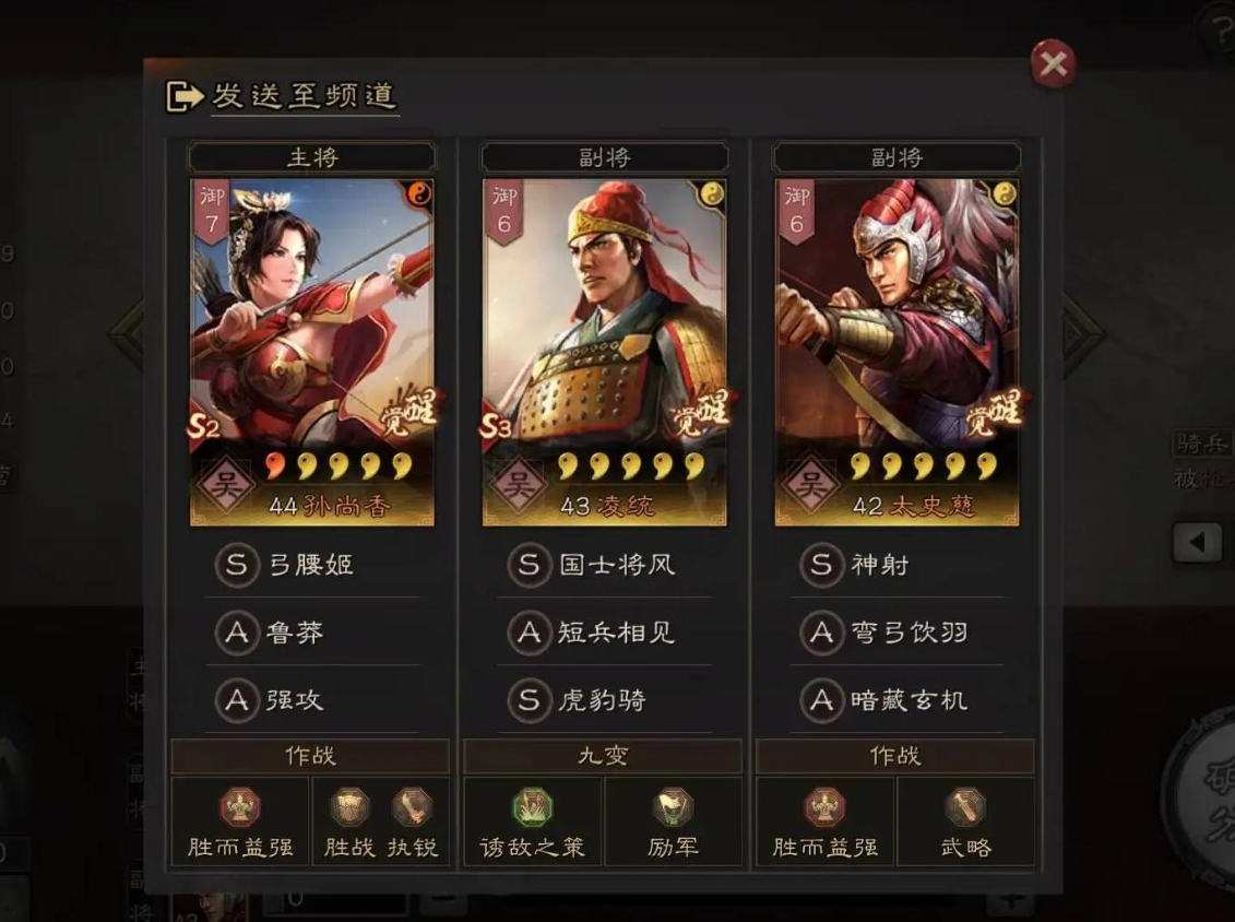 三国志战略版战法能还原吗