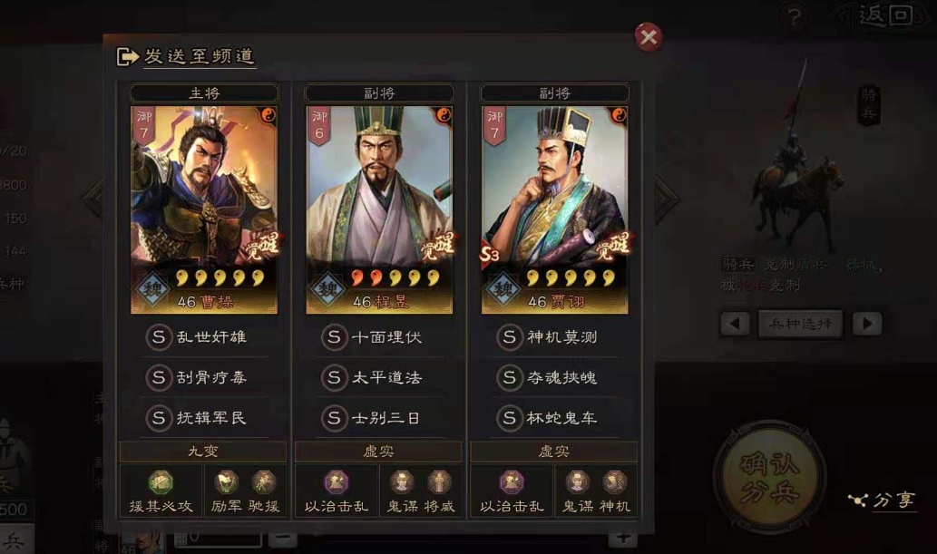 三国志战略版战法能还原吗