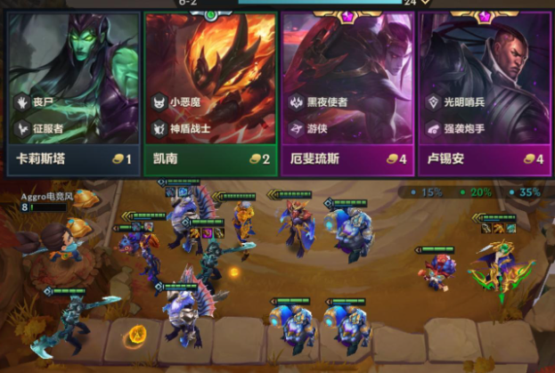 金铲铲之战龙族后期转什么