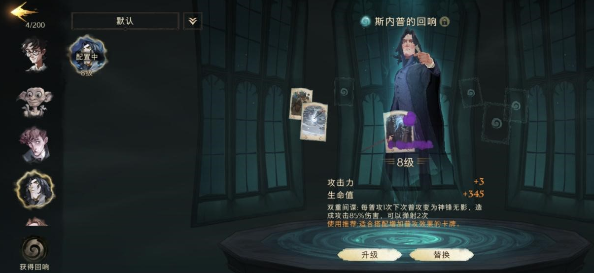 哈利波特魔法觉醒禁林线索放弃了 哈利波特魔法觉醒禁林线索放弃了