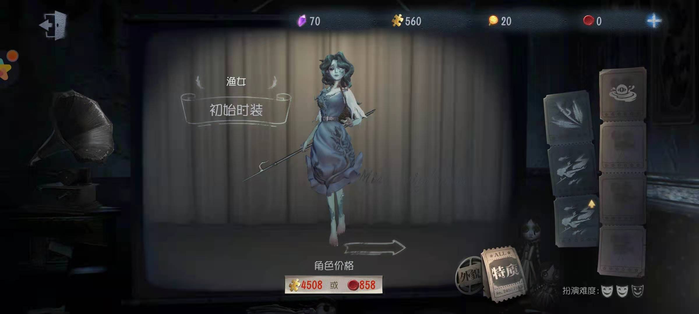 第五人格渔女技能介绍 第五人格渔女技能介绍