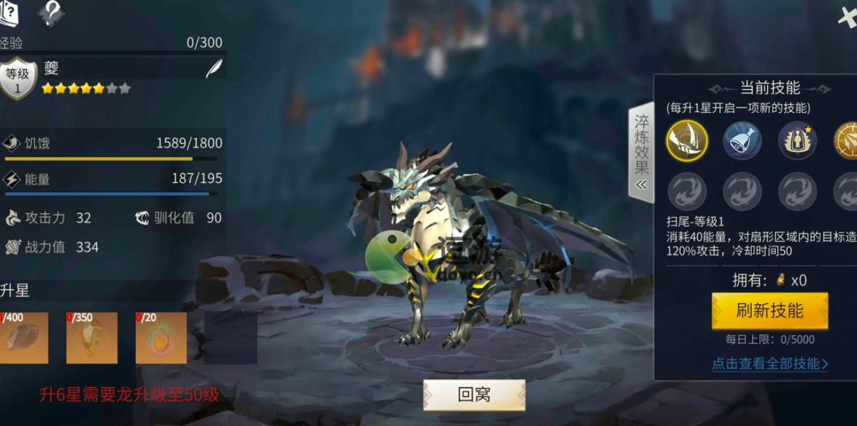 冰原守卫者黑暗龙怎么孵化