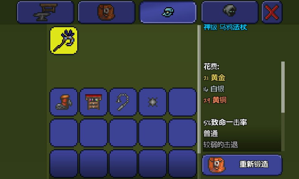 泰拉瑞亚附魔日晷怎么使用 泰拉瑞亚附魔日晷怎么使用