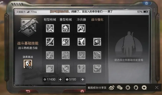 明日之后怎么职业升级