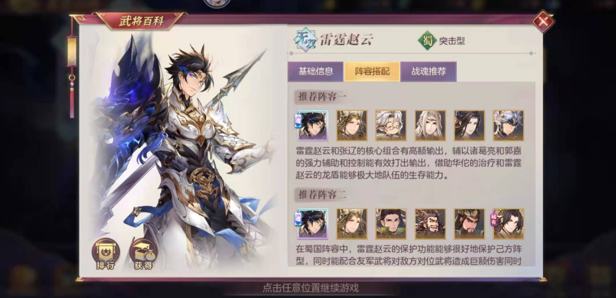 三国志幻想大陆火烧先出谁的幻武 三国志幻想大陆火烧先出谁的幻武