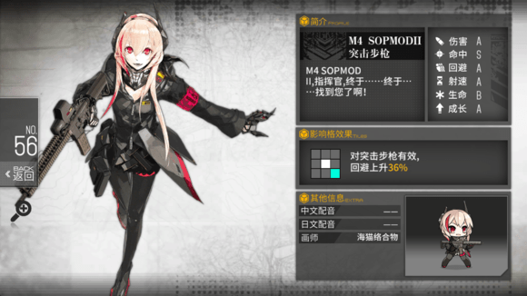少女前线m4a1专属装备打捞 少女前线m4a1专属装备打捞