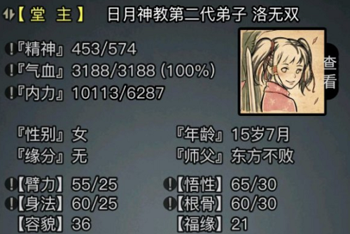 放置江湖怎么进日月神教 放置江湖怎么进日月神教