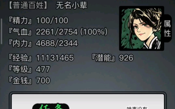 放置江湖怎么进日月神教