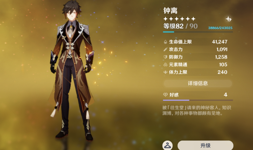 原神钟离技命之座怎么样 原神钟离技命之座怎么样