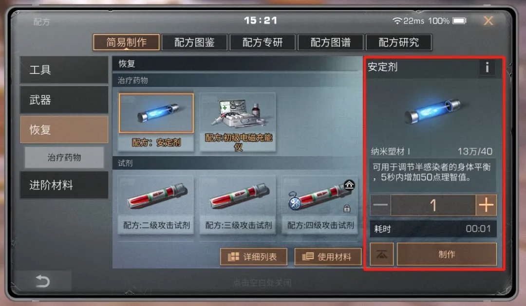 明日之后高级扩散器怎么获得 明日之后高级扩散器怎么获得