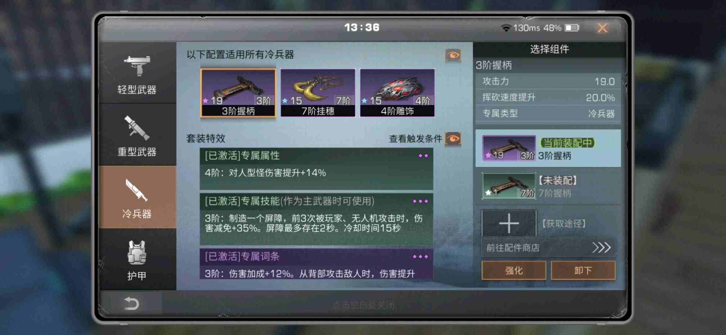明日之后高级扩散器怎么获得