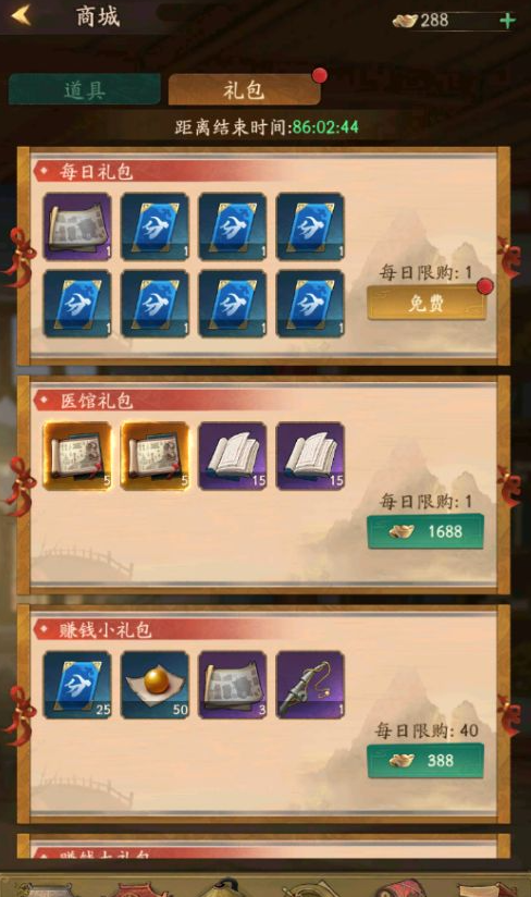 大掌门金叶子礼包如何领取