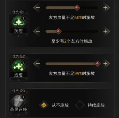 地下城堡3奶妈品格怎么点