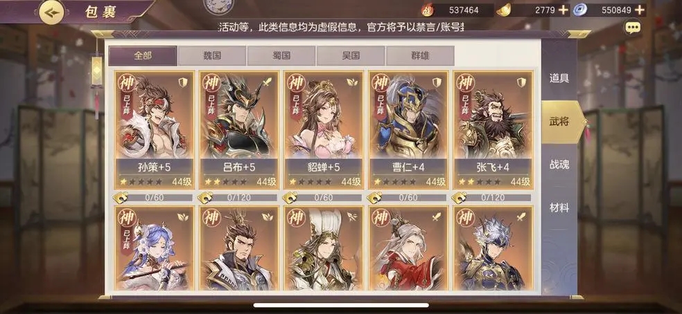三国志幻想大陆心愿单有什么用