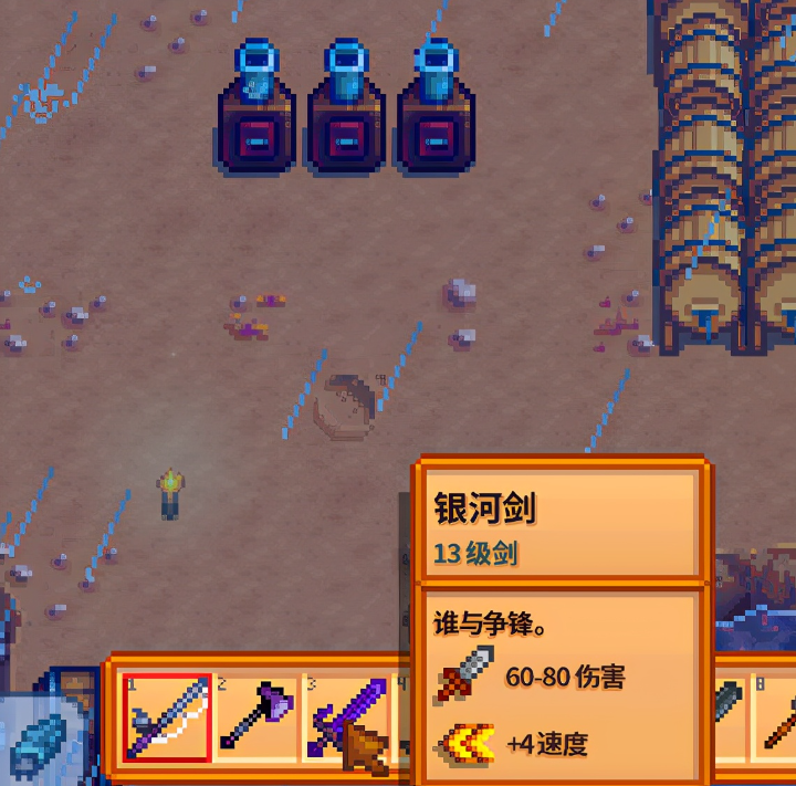 星露谷物语如何获得最强的武器 星露谷物语如何获得最强的武器