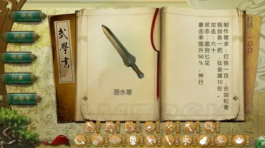 侠客风云传玄铁武器效果怎么样 侠客风云传玄铁武器效果怎么样