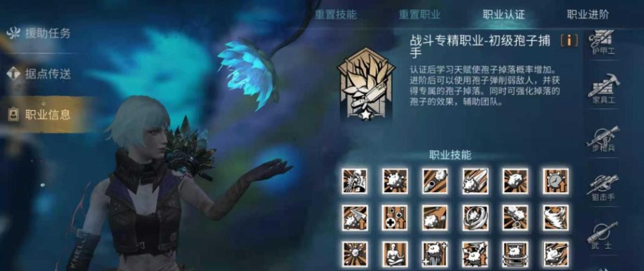 明日之后孢子捕手和病毒哪个好