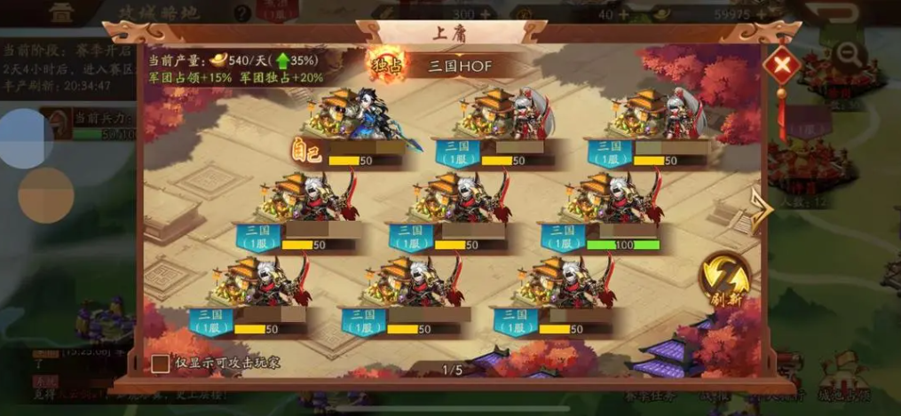 少年三国志2军团玩法攻略详解