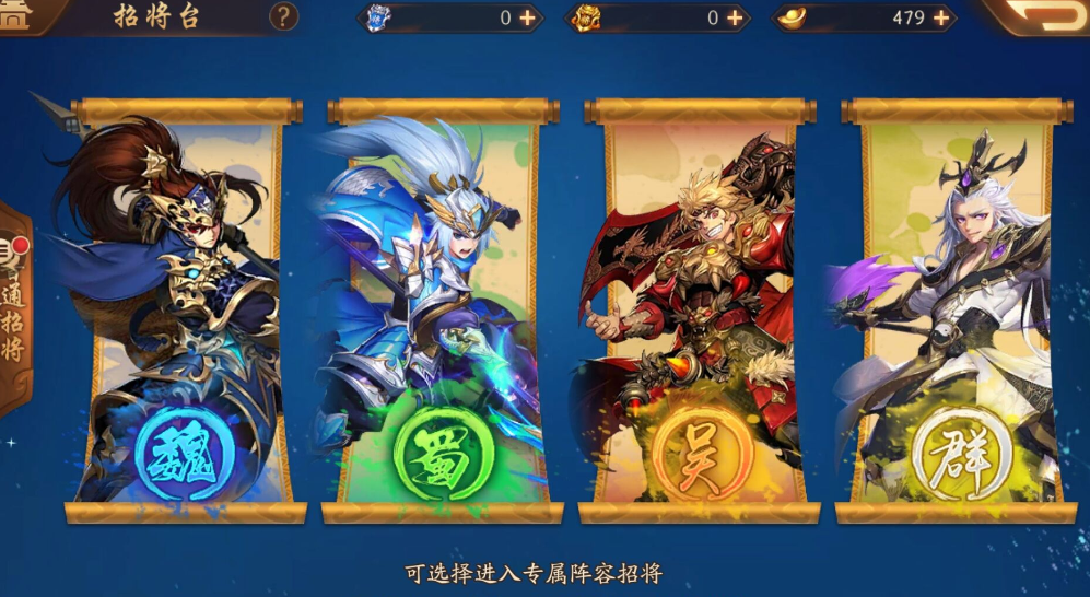 少年三国志2军团玩法攻略详解 少年三国志2军团玩法攻略详解