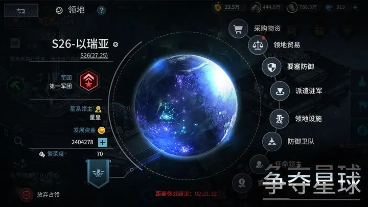 《星空之战》测评：于未知星系奋力一战！