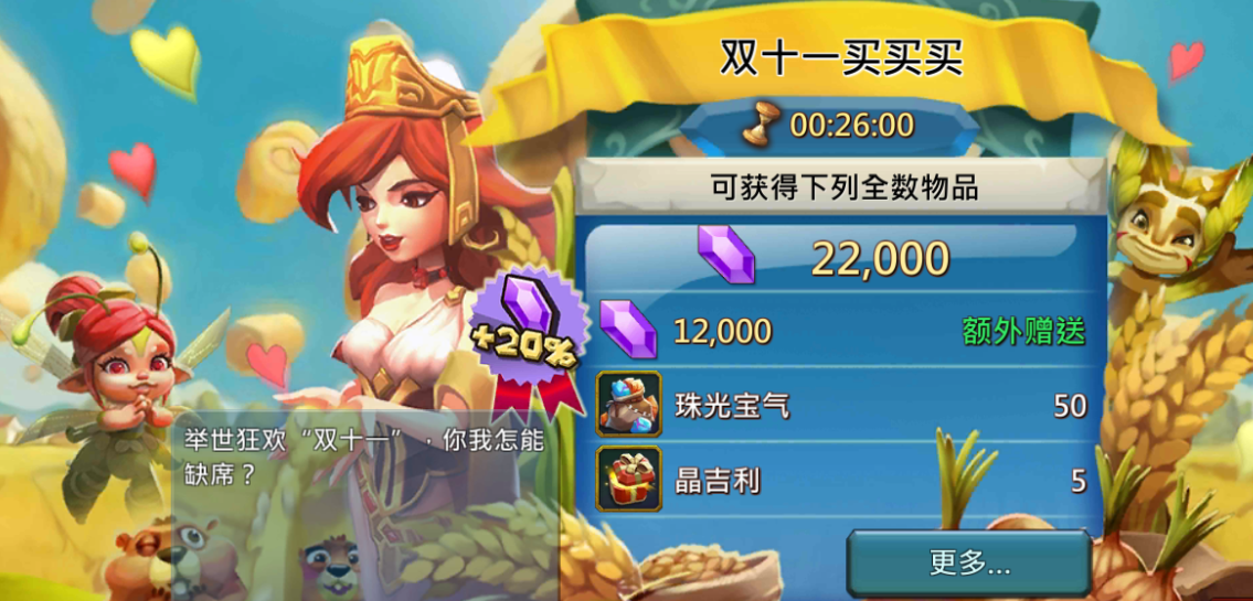 王国纪元哪些礼包值得买