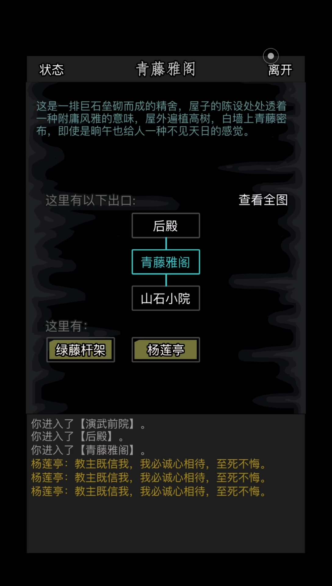 放置江湖步辇图换什么 放置江湖步辇图换什么