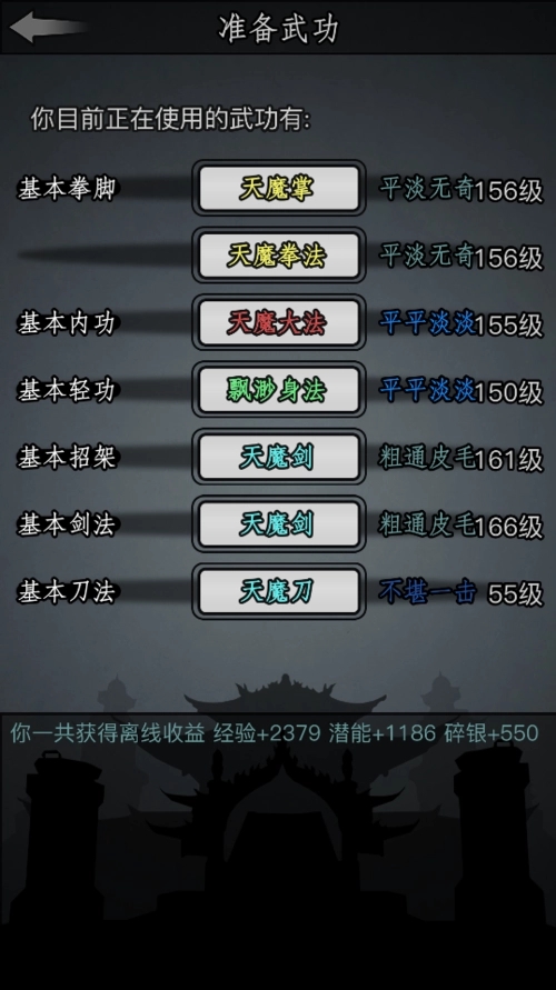 放置江湖日月神教攻略 放置江湖日月神教攻略