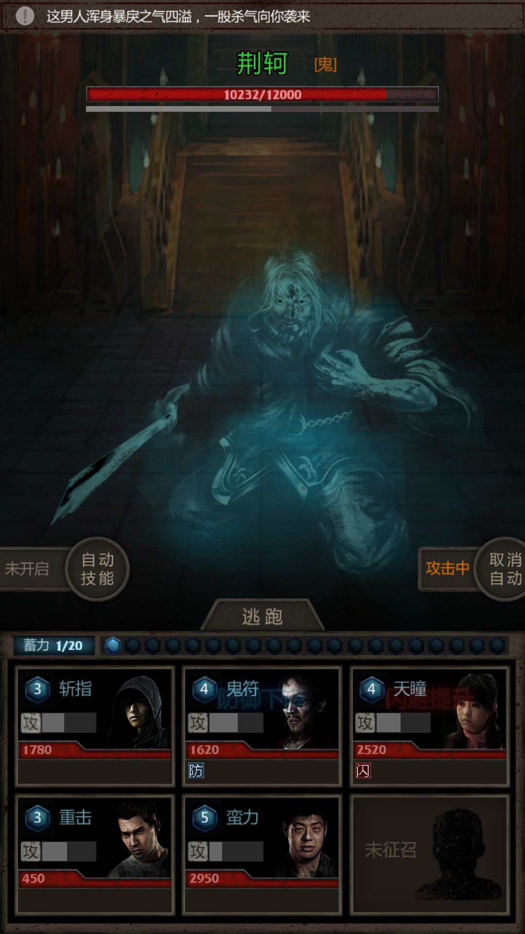 长生劫二星怎么打荆轲