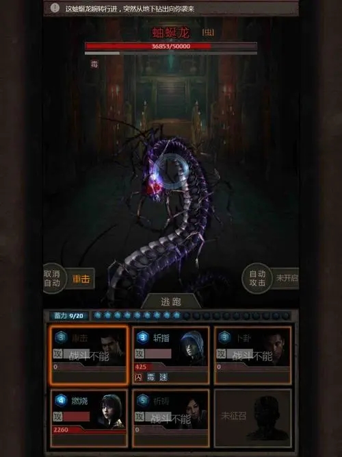 长生劫二星怎么打荆轲 长生劫二星怎么打荆轲