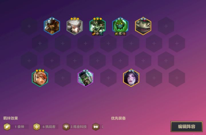 金铲铲之战最简单上分阵容有什么