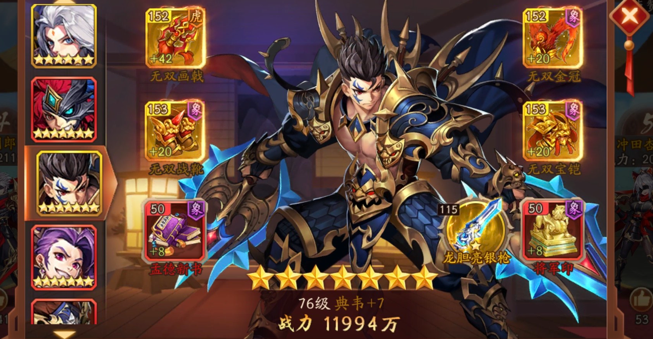 三国志幻想大陆神将梯度排行