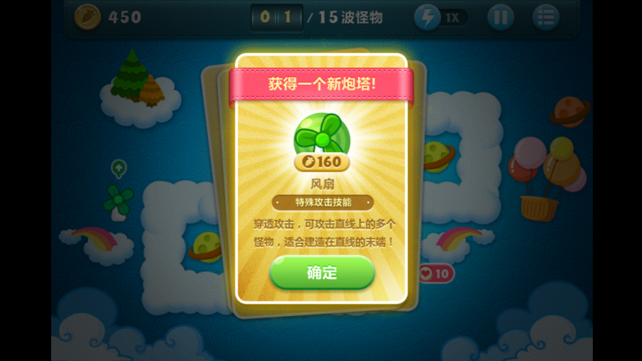 保卫萝卜3怎么刷叶子