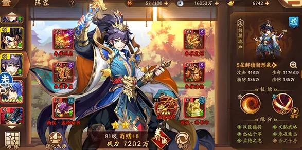 三国志幻想大陆神将梯度排行 三国志幻想大陆神将梯度排行