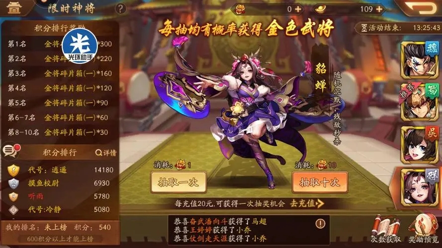 少年三国志2个阵营排序 少年三国志2个阵营排序