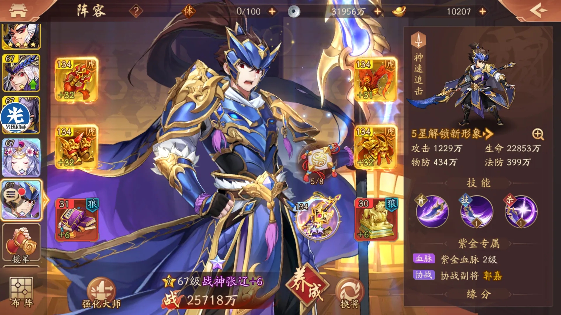 少年三国志2个阵营排序