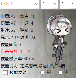 少女前线psg1怎么打捞