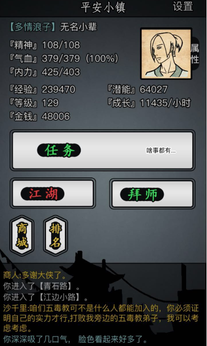 放置江湖神兵任务怎么做 放置江湖神兵任务怎么做