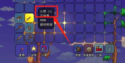 泰拉瑞亚火把怎么合成