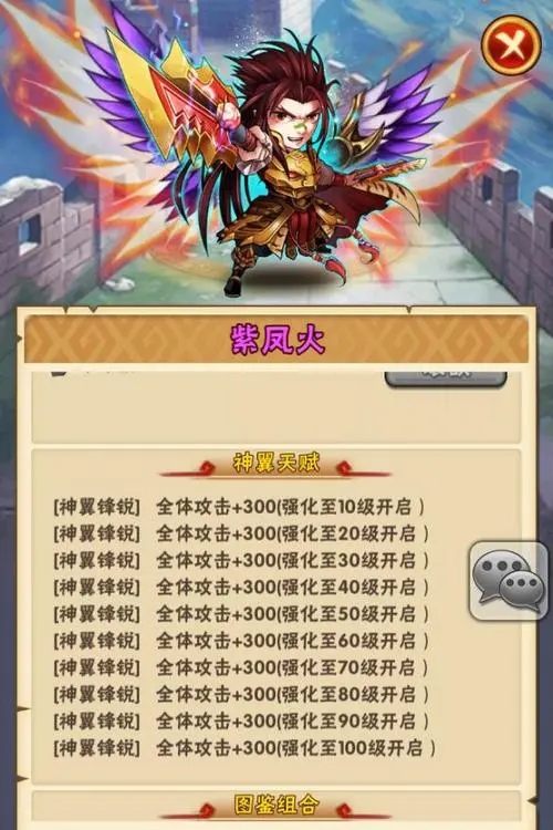 少年三国志2翅膀加多少战力 少年三国志2翅膀加多少战力