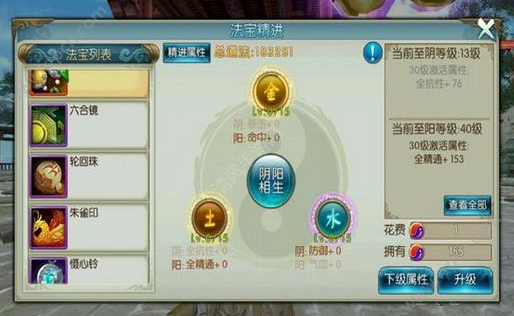 诛仙手游斩龙剑法宝怎么获得 诛仙手游斩龙剑法宝怎么获得