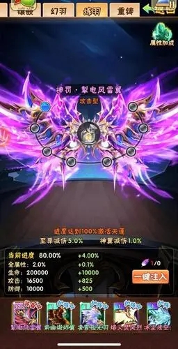 少年三国志2翅膀加多少战力