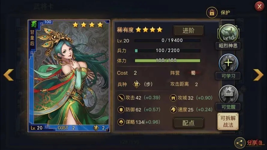 率土之滨最强武将有哪些