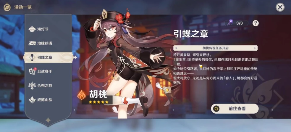 原神胡桃怎么配队 原神胡桃怎么配队