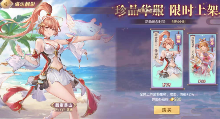 三国志幻想大陆怎么稳拿时装