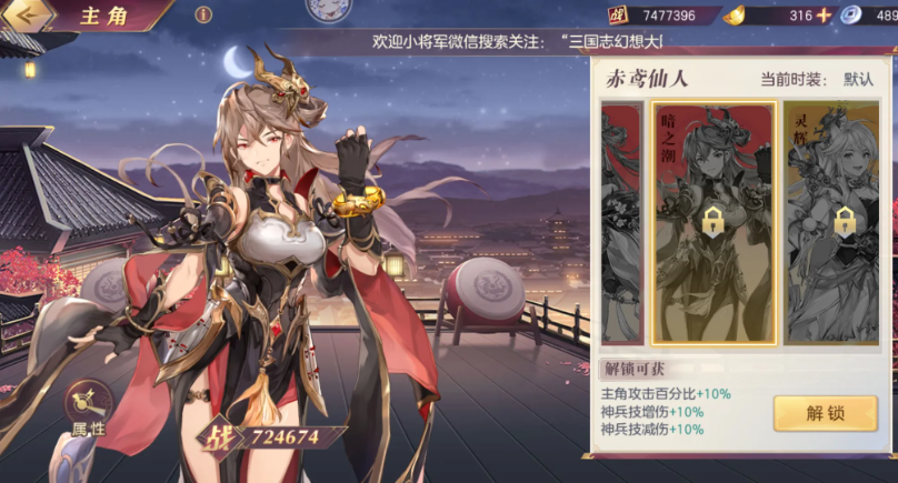 三国志幻想大陆怎么稳拿时装 三国志幻想大陆怎么稳拿时装