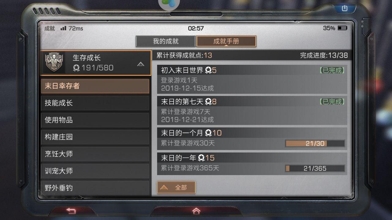 明日之后怎么快速的养成 明日之后怎么快速的养成