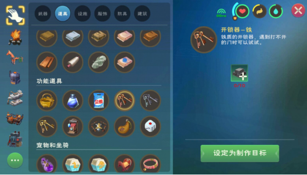 创造与魔法金钥匙有什么用 创造与魔法金钥匙有什么用